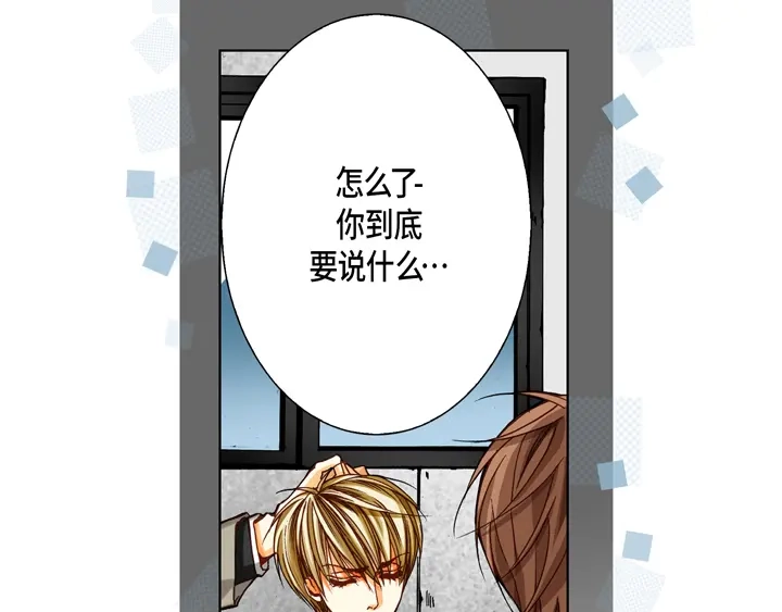 完美无缺的虏获 第68话 负责谁 第57页