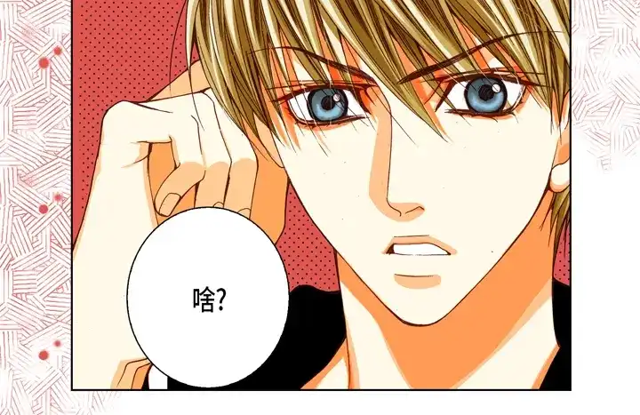 完美无缺的虏获 第68话 负责谁 第60页