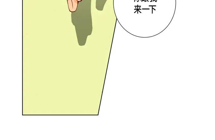 完美无缺的虏获 第68话 负责谁 第46页