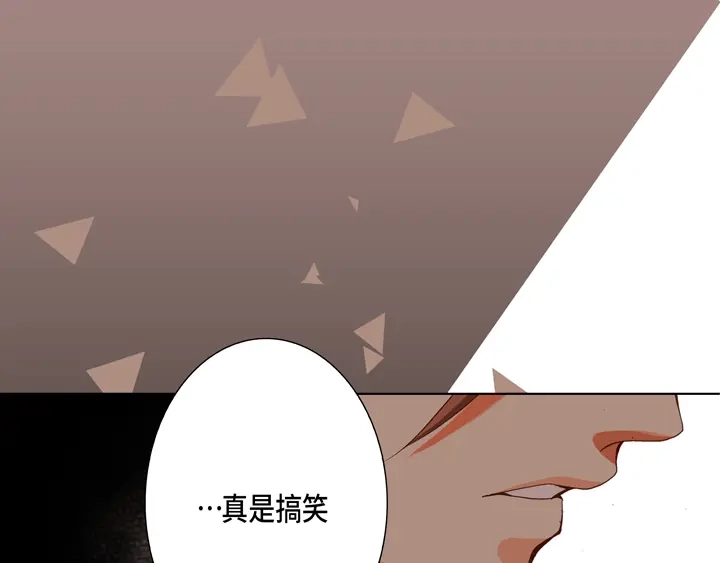完美无缺的虏获 第68话 负责谁 第31页