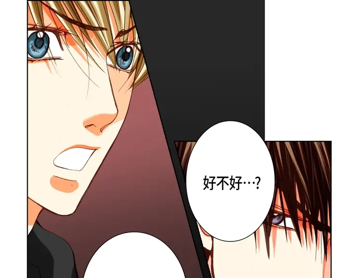 完美无缺的虏获 第68话 负责谁 第23页