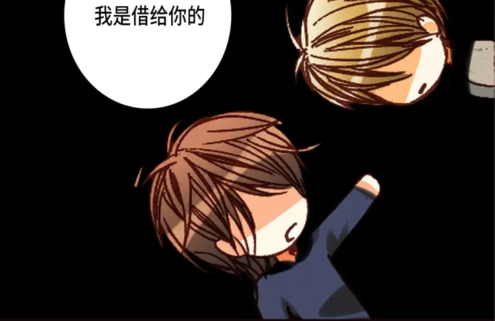 完美无缺的虏获 第69话 爱上他了吗？ 第20页