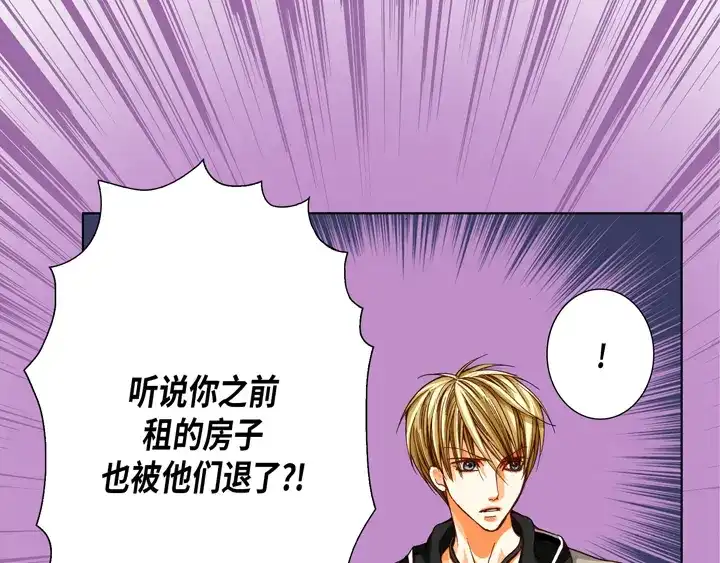 完美无缺的虏获 第69话 爱上他了吗？ 第9页