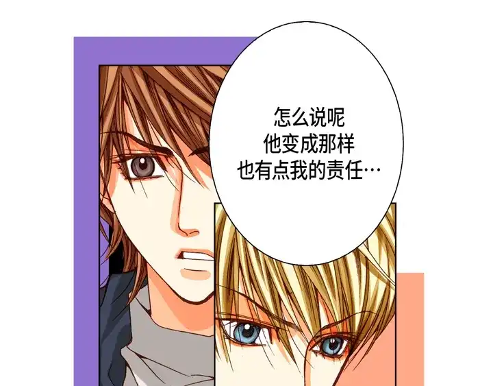 完美无缺的虏获 第69话 爱上他了吗？ 第45页