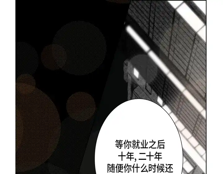 完美无缺的虏获 第69话 爱上他了吗？ 第23页