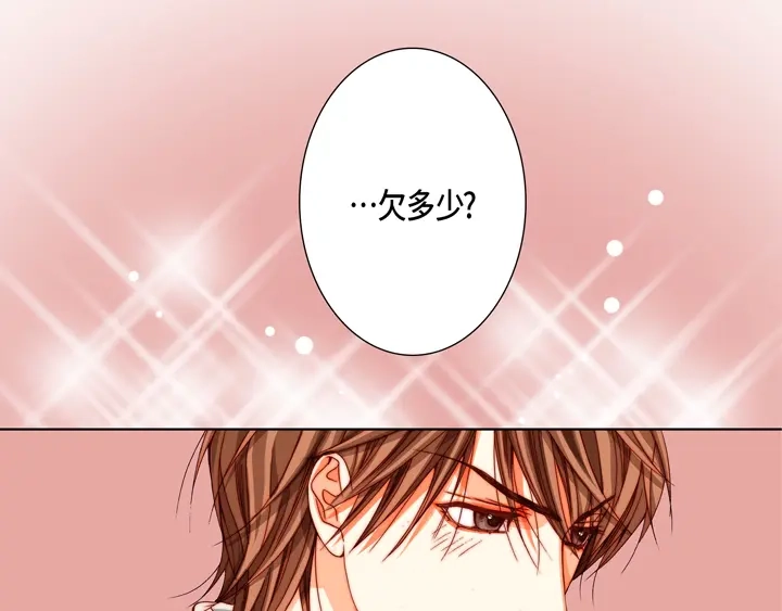 完美无缺的虏获 第69话 爱上他了吗？ 第15页
