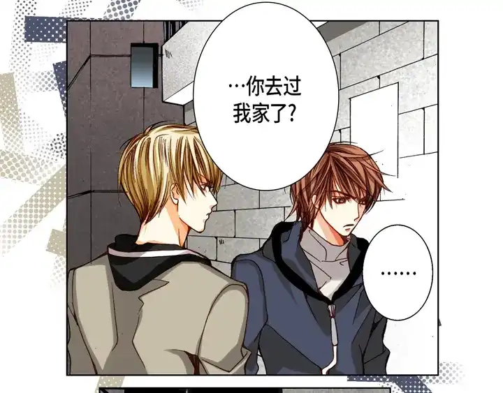 完美无缺的虏获 第69话 爱上他了吗？ 第13页