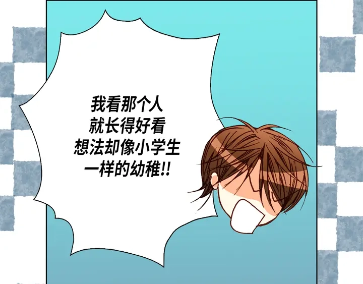 完美无缺的虏获 第69话 爱上他了吗？ 第41页