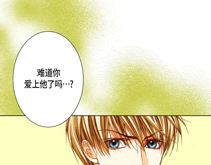 完美无缺的虏获 第69话 爱上他了吗？ 第39页