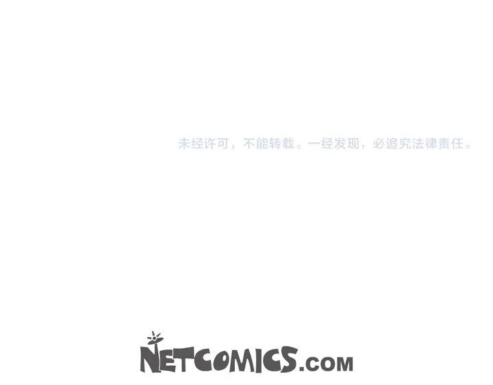 完美无缺的虏获 第69话 爱上他了吗？ 第63页
