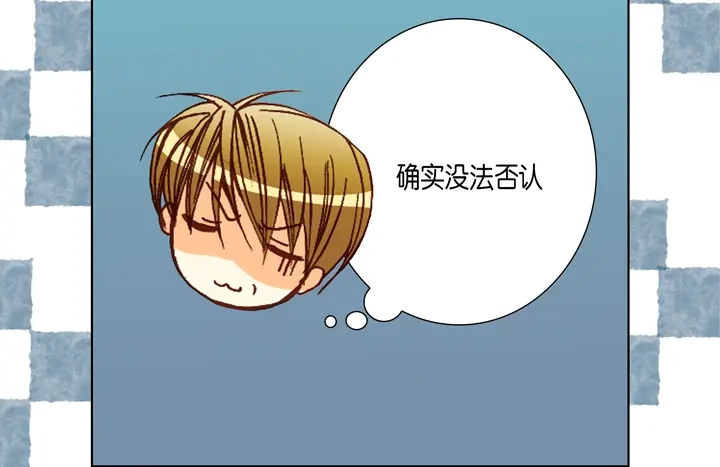 完美无缺的虏获 第69话 爱上他了吗？ 第42页
