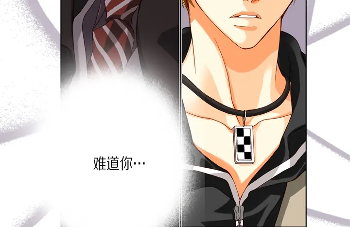 完美无缺的虏获 第69话 爱上他了吗？ 第62页
