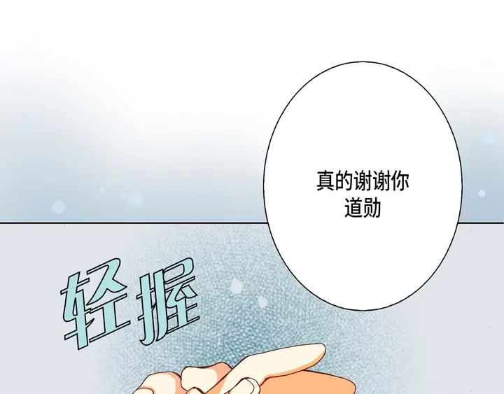 完美无缺的虏获 第69话 爱上他了吗？ 第47页