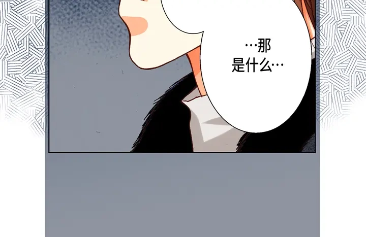 完美无缺的虏获 第69话 爱上他了吗？ 第36页