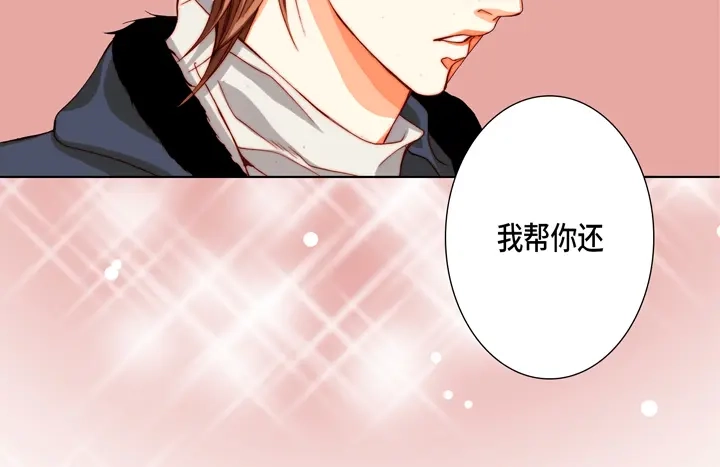 完美无缺的虏获 第69话 爱上他了吗？ 第16页