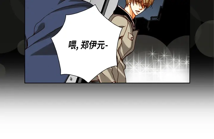 完美无缺的虏获 第69话 爱上他了吗？ 第52页