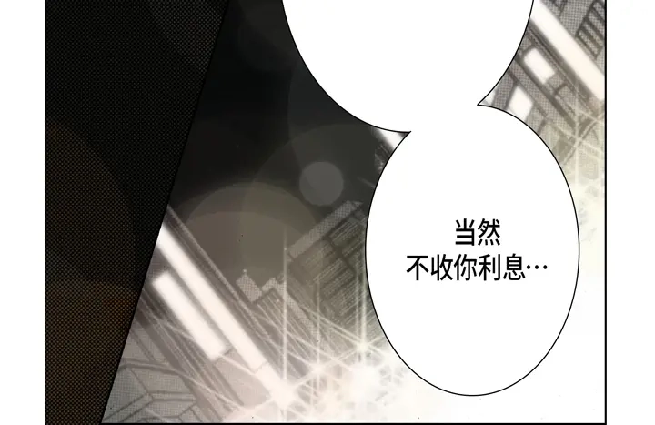 完美无缺的虏获 第69话 爱上他了吗？ 第24页
