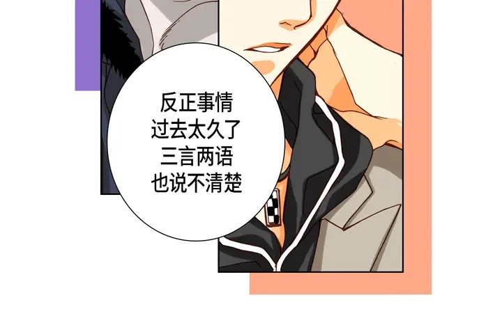 完美无缺的虏获 第69话 爱上他了吗？ 第46页