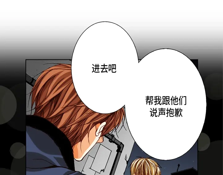 完美无缺的虏获 第69话 爱上他了吗？ 第51页
