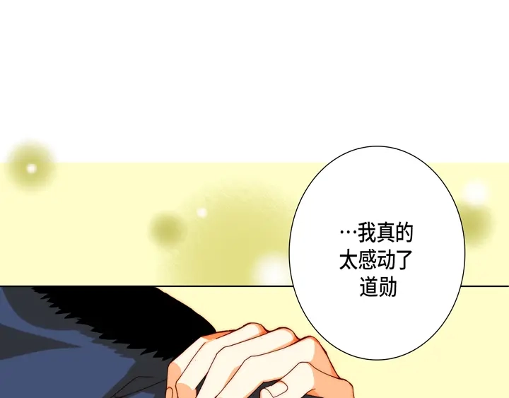 完美无缺的虏获 第69话 爱上他了吗？ 第29页