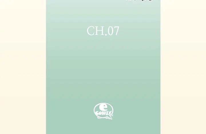 完美无缺的虏获 第7话 奇怪的家伙 第4页