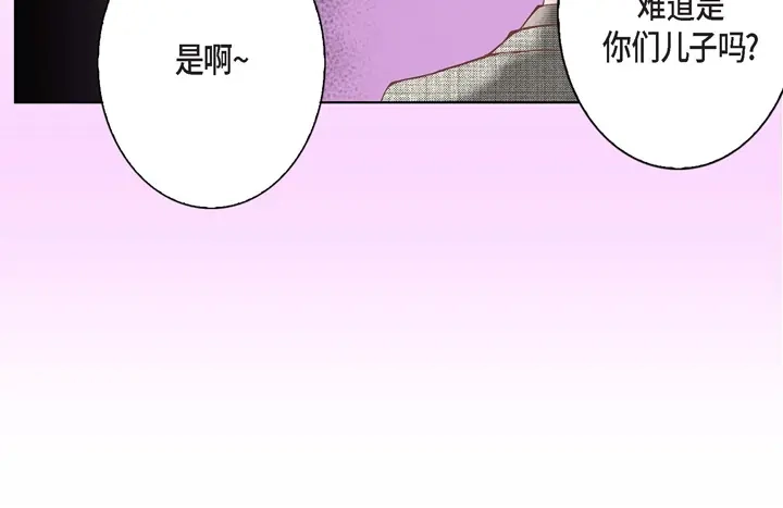完美无缺的虏获 第7话 奇怪的家伙 第10页