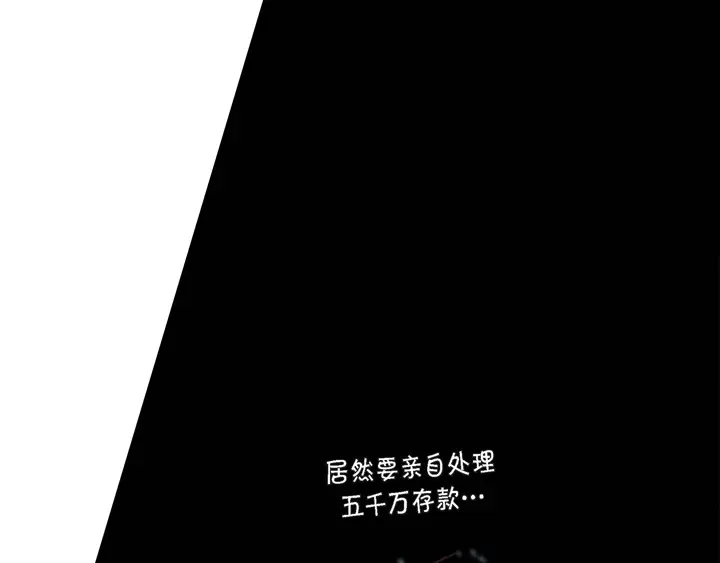完美无缺的虏获 第7话 奇怪的家伙 第29页