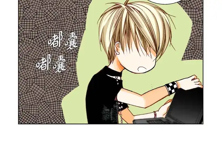 完美无缺的虏获 第7话 奇怪的家伙 第20页