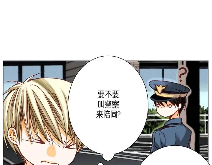 完美无缺的虏获 第7话 奇怪的家伙 第31页