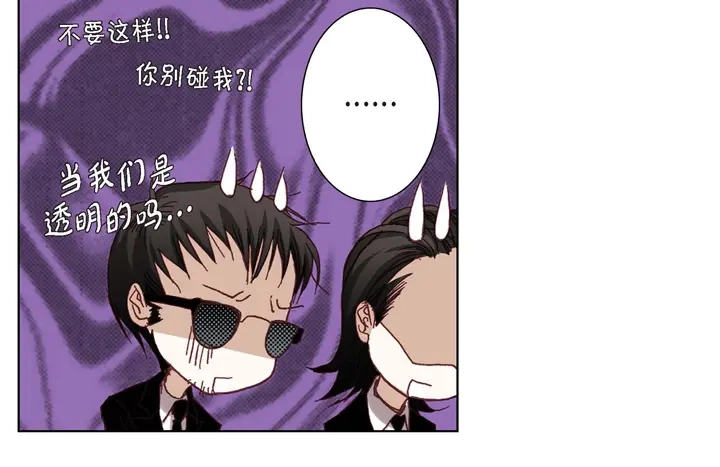 完美无缺的虏获 第7话 奇怪的家伙 第58页