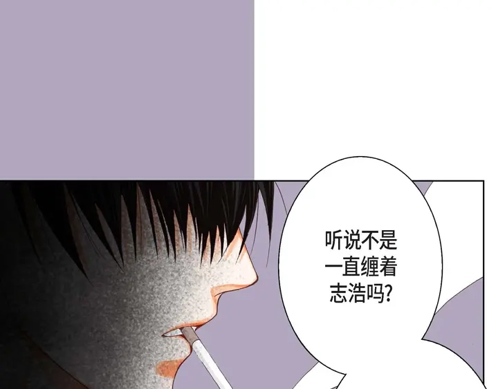 完美无缺的虏获 第7话 奇怪的家伙 第41页