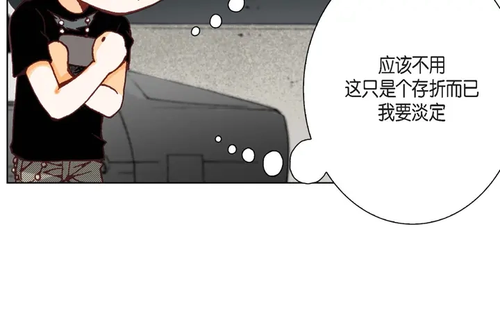完美无缺的虏获 第7话 奇怪的家伙 第32页