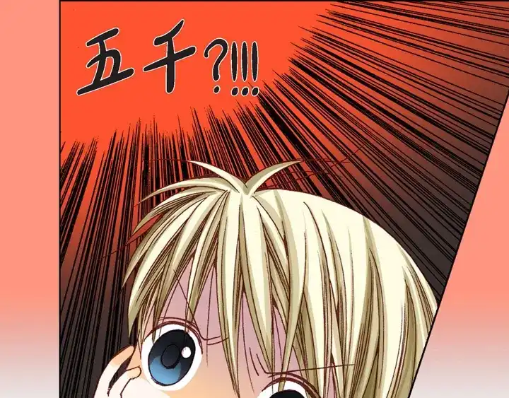 完美无缺的虏获 第7话 奇怪的家伙 第25页