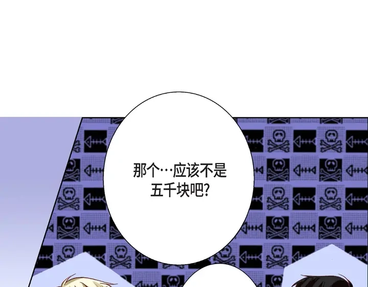 完美无缺的虏获 第7话 奇怪的家伙 第27页