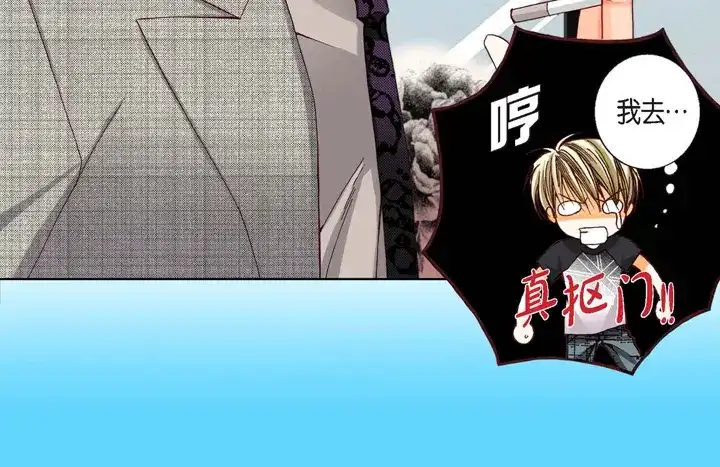 完美无缺的虏获 第7话 奇怪的家伙 第6页
