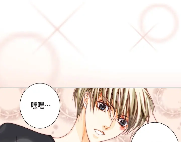 完美无缺的虏获 第7话 奇怪的家伙 第7页