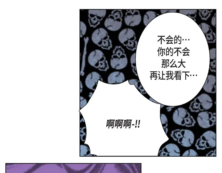 完美无缺的虏获 第7话 奇怪的家伙 第57页