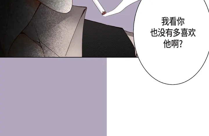 完美无缺的虏获 第7话 奇怪的家伙 第42页