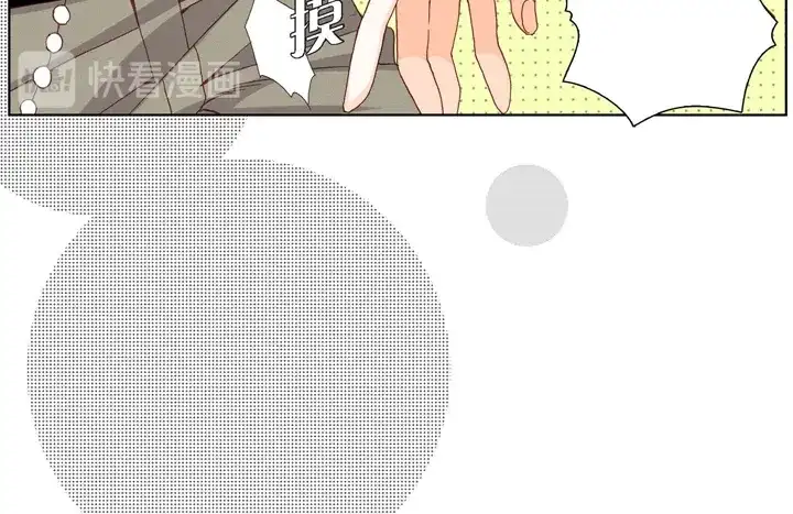 完美无缺的虏获 第7话 奇怪的家伙 第50页