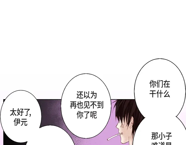 完美无缺的虏获 第7话 奇怪的家伙 第9页