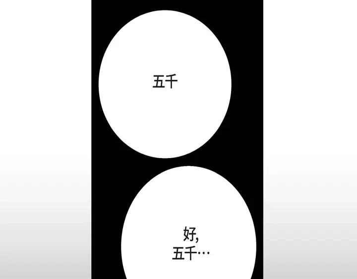 完美无缺的虏获 第7话 奇怪的家伙 第21页