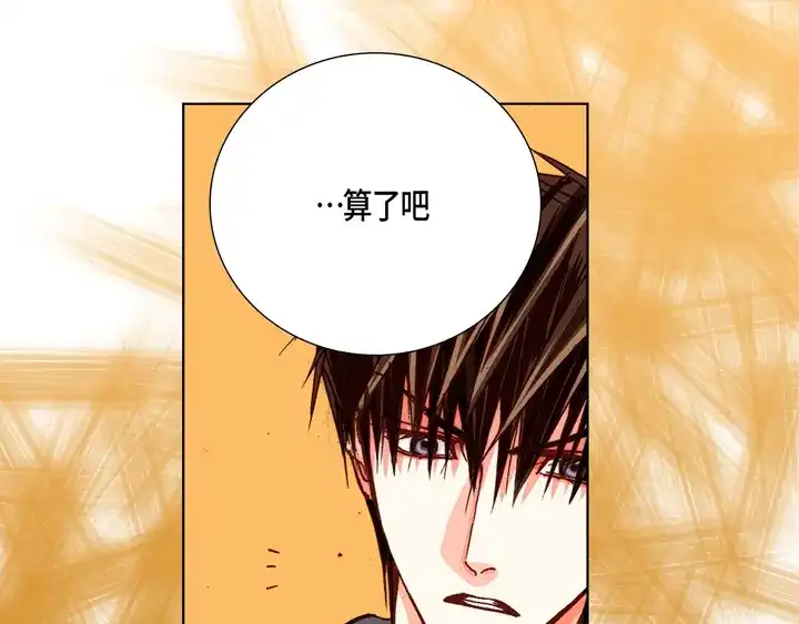 完美无缺的虏获 第70话 交易的关系 第61页