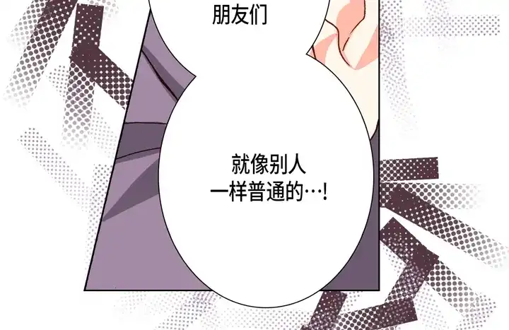 完美无缺的虏获 第70话 交易的关系 第30页