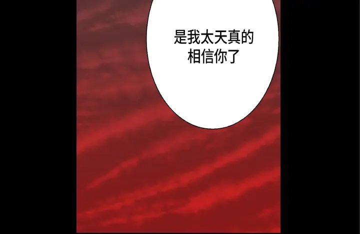 完美无缺的虏获 第70话 交易的关系 第22页