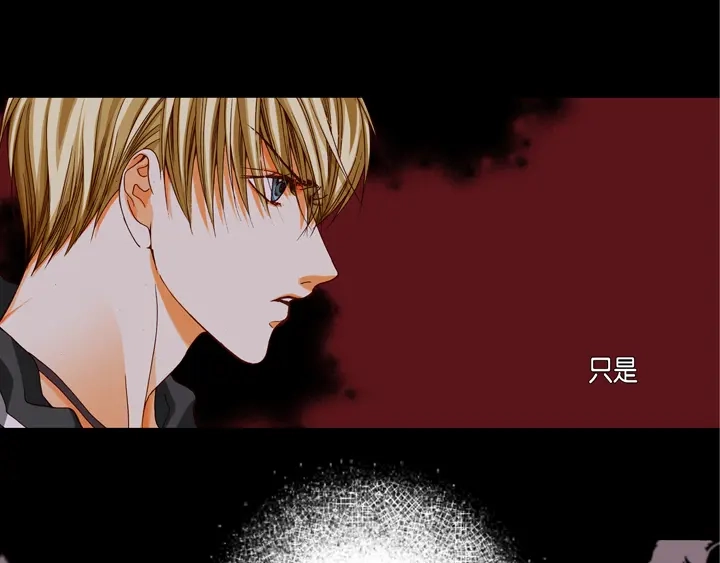 完美无缺的虏获 第70话 交易的关系 第59页
