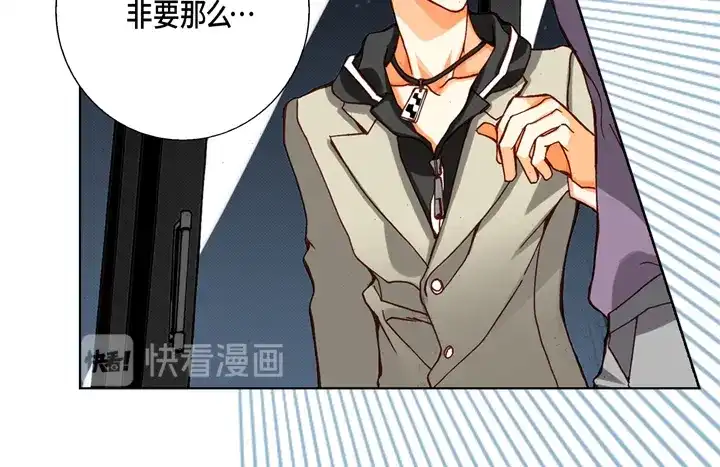 完美无缺的虏获 第70话 交易的关系 第32页