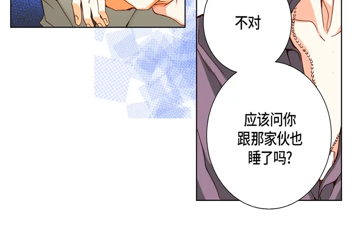 完美无缺的虏获 第70话 交易的关系 第20页