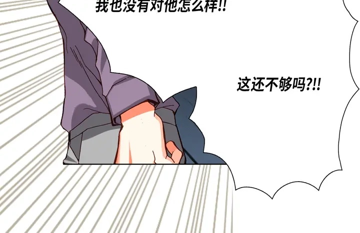 完美无缺的虏获 第70话 交易的关系 第34页