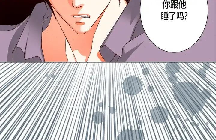 完美无缺的虏获 第70话 交易的关系 第18页