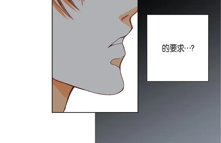 完美无缺的虏获 第70话 交易的关系 第54页